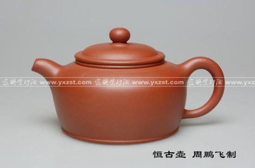 周鹏飞紫砂壶 恒古壶 