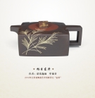 紫砂壶图片：旭日东升 - 美壶网