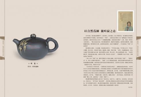 诸葛逸仙紫砂壶 听泉 