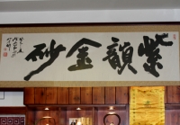 紫砂壶图片：0 - 美壶网