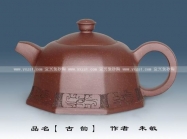 紫砂壶图片：古韵 - 美壶网
