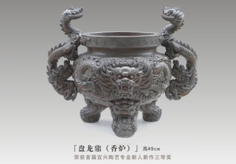 申屠国洪紫砂壶 盘龙鼎（香炉） 