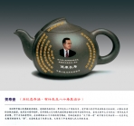 紫砂壶图片：贺寿壶 - 美壶网