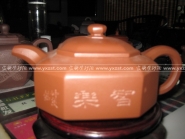 紫砂壶图片：IMG_0801 - 美壶网