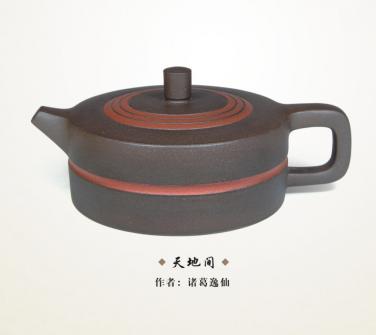 诸葛逸仙紫砂壶 天地间 