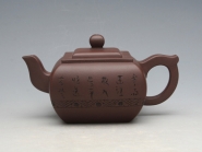 紫砂壶图片：鼓腹 篆刻：陈复澄... - 美壶网