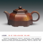 紫砂壶图片：六方汉风 - 美壶网