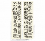 紫砂壶图片：戴静波书画4 - 美壶网