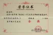 紫砂壶图片：筋瓤壶<金奖.作者:徐宝珍> - 美壶网