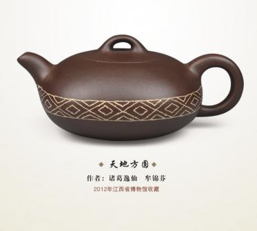 诸葛逸仙紫砂壶 天地方圆 