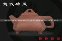 紫砂壶图片：楚汉雄风 - 美壶网