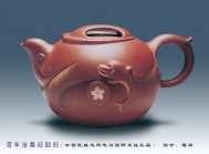 紫砂壶图片：百年沧桑迎回归 - 美壶网
