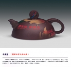 紫砂壶图片：申奥壶 - 美壶网