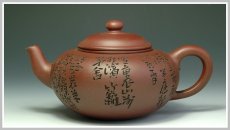 紫砂壶图片：若兰 - 美壶网