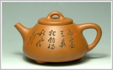 紫砂壶图片：子冶石瓢 - 美壶网