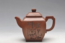 紫砂壶图片：四方壶 沈汉生刻绘 只供欣赏 - 美壶网