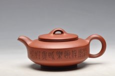 紫砂壶图片：优质底槽青 木言装饰 老味十足  线扁 - 美壶网