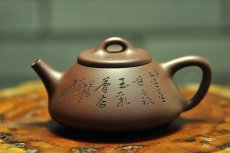 紫砂壶图片： 清隽挺拔  子冶石瓢 骨肉均挺 弱水三千只取一瓢 - 美壶网