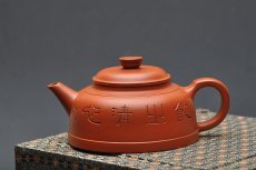 紫砂壶图片：谭泉海装饰 剑流半月 - 美壶网