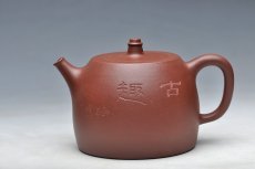 紫砂壶图片：国助工和石装饰 古韵悠长 全手汉铎 - 美壶网