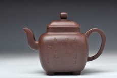 紫砂壶图片：浑厚高俊 风骨丰雅 全手镶接成型  鸣远四方 - 美壶网