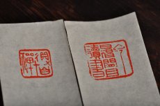 紫砂壶图片：得自在禅 今日得闲且读书 紫砂文玩  - 美壶网