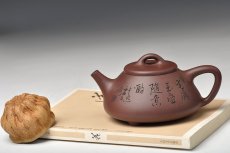 紫砂壶图片：春满玉壶随意酌 子冶石瓢 骨肉均挺 弱水三千只取一瓢 - 美壶网