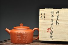 紫砂壶图片：今日方知心是佛~ 器形端庄周正 全手桑扁 一花一世界 - 美壶网