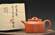 紫砂壶图片：端庄周正  静心之作  全手舍得井栏  - 美壶网