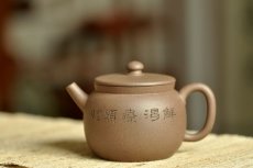 紫砂壶图片：和石装饰 万工经典之作 全手明香 实用精品 - 美壶网