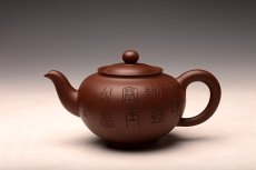 紫砂壶图片：高湘君大品全手点犀壶 李兆濂装饰 饱满大气 传统经典 - 美壶网