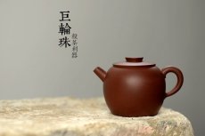 紫砂壶图片：杀茶利器 传统实用 全手巨轮珠 做工精致  - 美壶网
