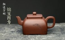 紫砂壶图片：飘逸方刚 锦玉四方 别存古意 全手精品之作 - 美壶网