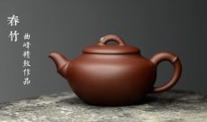紫砂壶图片：曲峰乙末年经典器形 端庄秀气 春竹壶 耐品 - 美壶网
