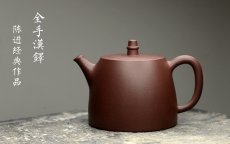 紫砂壶图片：巍巍壶势  刚毅有力 精品 全手汉铎 耐品 - 美壶网