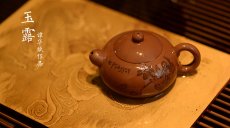 紫砂壶图片：谭华斌近作 道洪风格之玉露 刀法精炼 可人小壶 美壶特惠 - 美壶网
