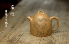 紫砂壶图片：张听刚装饰 朴素敦厚 大气 全手大秦权 高寿仙鹤 - 美壶网