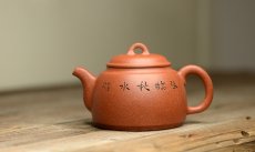 紫砂壶图片：山水清味 红山 油润降坡泥 - 美壶网