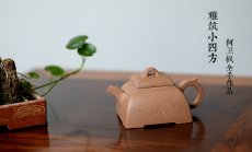 紫砂壶图片：何卫枫全手新作 陆轶舟文气装饰 雅筑小四方 原矿七彩段泥 - 美壶网