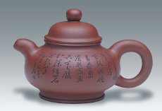 紫砂壶图片：清影壶谭泉海铭 - 美壶网