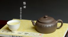 紫砂壶图片：国助工唐文全手新作 隐乐壶 大口实用 端庄秀气 - 美壶网