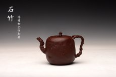 紫砂壶图片：潘丹初全手新作 泥‘玄’系列之玄石 古拙文气  石竹 峥嵘岁月 - 美壶网