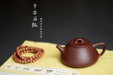 紫砂壶图片：曲峰老师全手工演绎经典 铺砂全手子冶石瓢 骨肉均挺 传统耐品 - 美壶网