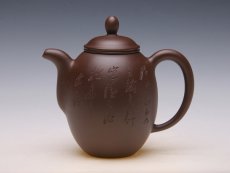 紫砂壶图片：与鲍志强合作橄榄壶 - 美壶网