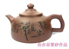 紫砂壶图片：秦汉壶 - 美壶网