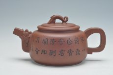 紫砂壶图片：龙的传人 - 美壶网
