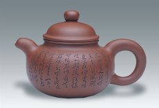 紫砂壶图片：谭泉海刻绘大悠泉壶 - 美壶网