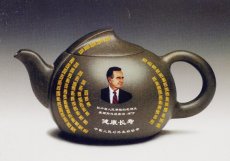 紫砂壶图片：贺寿壶 - 美壶网