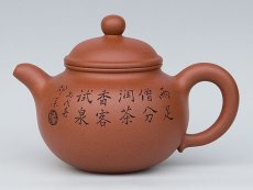 紫砂壶图片：掇球壶 - 美壶网