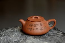 紫砂壶图片：陈进原创力作 全手东石韵瓢 刚柔并济 张听刚装饰  - 美壶网